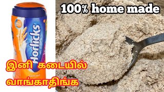 Horlicks இனி வீட்டிலேயே செய்யலாம்