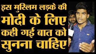 Baghpat के वाजिद अली क्यों बोले Modi सरकार भेदभाव नहीं करती | Satyapal Singh । Jayant Chaudhary RLD