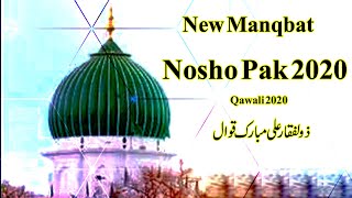 Manqabat Nosho Pak Sarkar 2020 By Zulfqar Ali Mubarak Ali Qawwal 2020