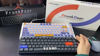 新驱动确定不是跑打？DrunkDeer醉鹿G65【磁轴键盘】为瓦而生