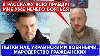 ВСЯ ПРАВДА ОТ УЧАСТНИКА "СВО" / ОТКАЗАЛСЯ ВОЕВАТЬ В ЭТОЙ БЕССМЫСЛЕННОЙ ВОЙНЕ / ЕФРЕМОВ КОНСТАНТИН