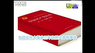 三年大饥荒，权威的部门的统计饿死一千万，袁鹏飞说是最少2000万