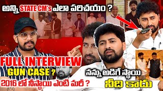 VIZAG BEACH లో GUN తో బెదిరించింది నువ్వు కాదా ? CONTRACTOR MADHIRAJ SAIRATHAN VS VEDHAAN