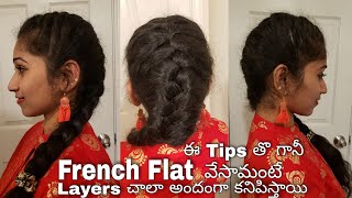 French Braid hairstyle for Beginners/How to make French flat self in Telugu/ Trendy hairstyles