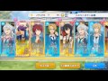 【あんスタ】「ストーリー付きスカウト宗編」ガチャ１０連【実況】