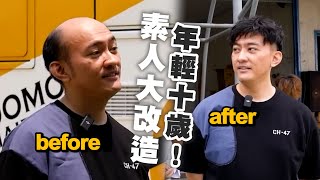 到府幫禿頭男改造新髮型　下車後「大叔→捲髮鮮肉」｜科技假髮｜變身｜美容