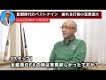 【落合博満】振れる男ガッツ小笠原道大　ベストナイン【切り抜き　育成　プロ野球　落合監督　オレ流】