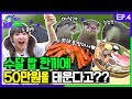 [SUB] 수달은 정말 미식가일까? 한끼에 50만원😮! 참치회🍣부터 킹크랩🦀까지 초호화 해산물을 마주한 수달 가족의 원픽은?ㅣ예나는동물탐정 EP.04