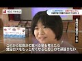 「未来のお寿司には魚が乗ってない⁉」食品ロス削減や低利用魚活用などくら寿司が小学生にsdgsの授業【長崎】