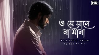 O Je Mane Na Mana (ও যে মানে না মানা)-Full Audio Lyrical | Dev Arijit | Rabindra Sangeet |SVF Music