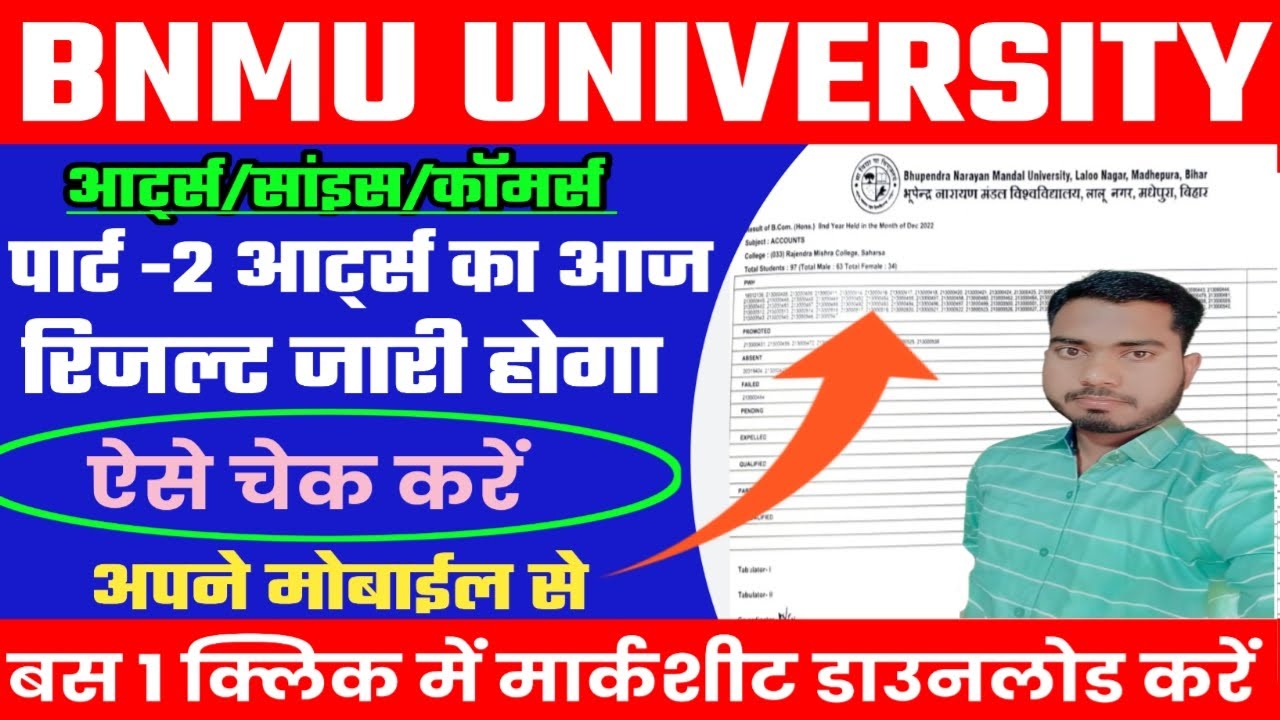 BNMU Part 2 Art's Ka Result 2023 जारी | BNMU Part 2 BA BSC BCOM RESULT ...