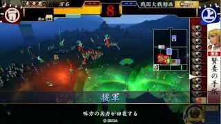 戦国大戦　正二位Ｃ　翔ぶが如く＆雄武英略 vs 謀神の掌上