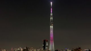 2023年3月22日 東京スカイツリー「舞」の特別ライティング