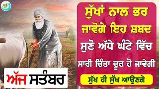 ਕਾਪੀ ਪੈੱਨ ਚੱਕੋ ਤੇ ਕਰਲੋ ਨੋਟ ਕਿਸੇ ਕੋਲੋ ਪੈਸਾ ਮੰਗਣ ਦੀ ਲੋੜ ਨਹੀ ਬਰਕਤ ਤਿਨ ਗੁਣੀ ਹੋਵੇ - Gurbani Shabad Kirtan