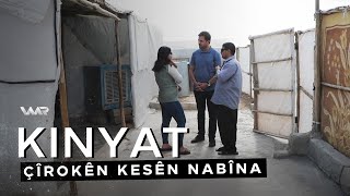 Kinyat - Xeleka 62 | كنیات - خەلەكا ٦٢