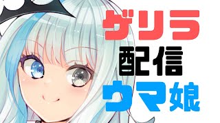 【ウマ娘/アクエリアス杯】夜更かし因子周回【#Vtuber】