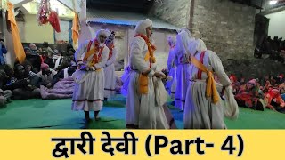 Dwari Devi Part - 4 || Village life style Vlog || Daily Vlog || Uttarakhand Culture