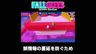 ショート動画 【 Fall Guys フォールガイズ 】実況 言論統制 #shorts #競争 #fallguys