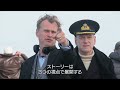 『ダンケルク』スペシャル･メイキング映像