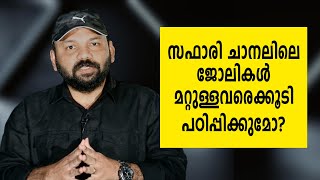 FACE TO FACE | EPI 09 | SANTHOSH GEORGE KULANGARA | SAFARI TV