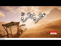 top 10 ashra mubashra sahaba عشرہ مبشرہ صحابہ bayan urdu hindi