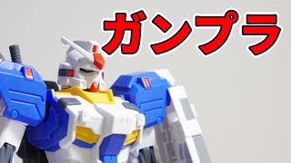 【つくってみた短縮版】[フルアーマーガンダム7号機 HGUC 098]