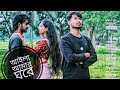 আইলা আমার ঘরে || Romantic song 2024 ||জাকারিয়া কায়সার || রাচিং || মাইশা#music #foryou #trending