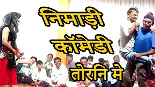 निमाड़ी गम्मत मुकाबला //nimadi gammt// देसगाव Vs  पाभई // तोरनी में//2022