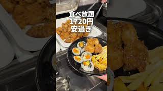 【新大久保で1720円食べ放題？】ヘルシー韓友家