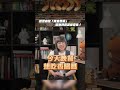 投票必吃「民主香腸」 澳洲特有選舉文化！ 【today 看世界】 shorts