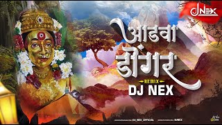 Aadva Dongar - DJ NEX | आडवा डोंगर | @mayurnaikofficial6639 | Ekveera Aai Song 2022  Ekveera Aai Song