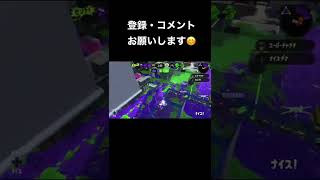 はじめての着地狩り【スプラトゥーン2】