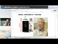 【8 13創価学会研究part8】教団はこうしてカルト化していった❗️宗門紛争と破門後、本山の代わりとなる権威が必要になり「池田教」化が加速...