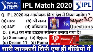 IPL 2020 | IPL 2020 Important Questions | Dream 11 ipl | IPL Schedule , Ipl live 2020