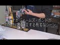 007風にヴェスパーマティーニ作ってみた【雑動画】