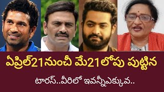 అతిగాచదవటం,రాయటం,మంచిమార్కులుతెచ్చుకోవటం, అంతేకాదు,వాగ్ధాటి,కళలు,చిరుతిండి..ఇవన్నీవారివే..