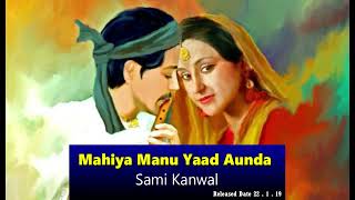 Mahiya Menu Yaad Awanda Sun Charkhe Di Tribute To Nusrat Fateh Ali Khan | Sami kanwal