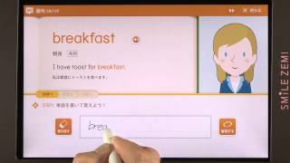 語句（breakfast）｜英語｜スマイルゼミ中学生コース