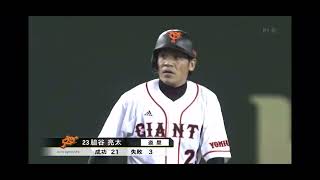 2010年 8月20日　巨人×阪神　坂本勇人第23号2ランホームラン