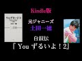 【ご報告】総再生時間3 000時間達成！いつも応援ありがとうございます！【土田一徳のつっちーちゅーぶ】