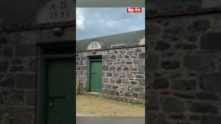 Britain के Island में है दुनिया की सबसे छोटी Jail #jail #tiharjail #information #viral #trending