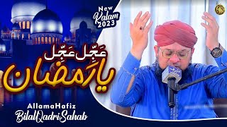 Ajjil Ajjil Ya Ramadan | New Ramzan Kalam | Allama Hafiz Bilal Qadri |