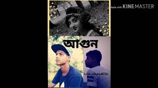 Bisher Agun | Xiniues Ajijul | Ajijul Dream Music