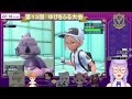 【ポケットモンスターsv】第13回ゆびをふる大会【vtuber 酒御泉おやつ視点】