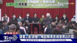 台南已經一團亂...高議長震撼彈　藍營曾俊傑與綠搭正副議長｜TVBS新聞@TVBSNEWS02