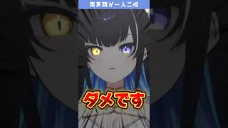 【両声類で一人二役】授業で当てられたくないときの対処法 #vtuber #新人vtuber #shorts