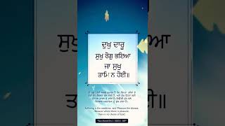 Gurbani quotes #whatsappstatus #rehrassahib  #shorts