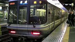 JR京都線223系普通網干行き　京都駅到着