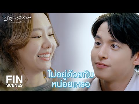 FIN มาตาเจอหมาข้างถนนตัวใหม่ด้วยนะ มาตาลดา EP.17 Ch3Thailand