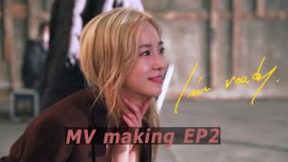 SoRi 'I'm Ready' MV Making EP2